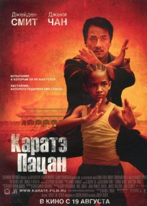 karate_pacan_1